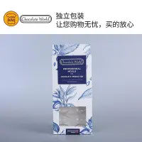 在飛比找Yahoo!奇摩拍賣優惠-【熱賣下殺價】三能巧克力模具 Chocolate World