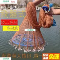 在飛比找蝦皮購物優惠-熱賣下殺 自動網式易捕魚網 漁網 美式撒網 大飛盤魚網手拋 