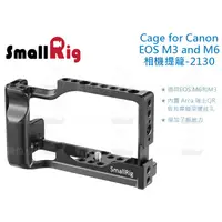 在飛比找蝦皮購物優惠-數位小兔【SmallRig Cage for Canon E