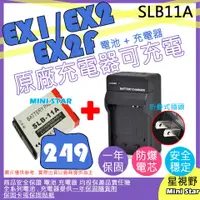 在飛比找蝦皮購物優惠-星視野＊[ 電池 + 充電器 ] Samsung SLB-1