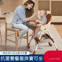 在飛比找蝦皮購物優惠-寶寶餐椅 可調節雙餐盤寶寶椅 一鍵折疊折疊分體式兒童餐椅 兒