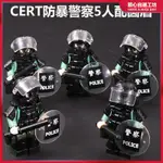 軍事積木 軍事模型 公仔積木 兼容樂高 小顆粒積木 兼容樂高人仔積木第三方香港警察機場警察特種兵飛虎隊男孩子玩具