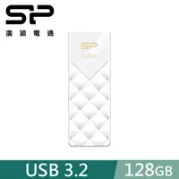 在飛比找PChome24h購物優惠-SP 廣穎 128GB B03 USB 3.2 Gen 1 