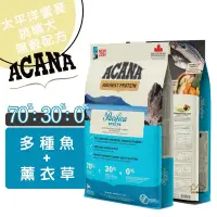 在飛比找蝦皮商城優惠-ACANA愛肯拿 太平洋饗宴挑嘴犬無穀配方(多種魚+薰衣草)