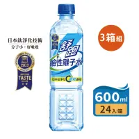 在飛比找momo購物網優惠-【舒跑】鹼性離子水600mlx24入/箱(3箱)