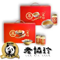 在飛比找蝦皮購物優惠-【熊秀團購】【蝦皮店到店149免運】【老協珍-人蔘精】人蔘精