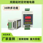 {公司貨 最低價}果樹打藥時間繼電器延時模塊12V24V定時循環電路開關兩雙路控制板