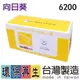 S050166 EPSON 黑色環保碳粉匣-高容量 EPL-6200/6200N (高容量不適用6200L)