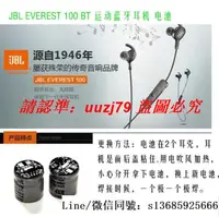 在飛比找露天拍賣優惠-現貨.適用JBL EVEREST 100BT運動藍牙耳機原裝