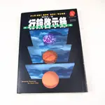 【懶得出門二手書】《行銷啟示錄-掌握行銷新趨勢與成功法則》│遠流出版│陳偉航│七成新(22C13)