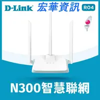 在飛比找樂天市場購物網優惠-(現貨)D-Link友訊 R04 N300 EAGLE PR