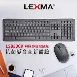 LEXMA LS8500R 無線靜音鍵鼠組/靜音按鍵/人體工學/奈米銀抗菌材質/原價屋【活動贈】