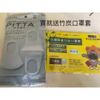 在飛比找蝦皮購物優惠-PITTA MASK 口罩~立體水洗口罩一般款３入  （全新