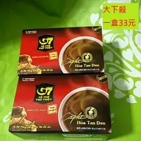在飛比找蝦皮購物優惠-G7黑咖啡(店到店免運)多件購買 越南咖啡 中原G7黑咖啡 