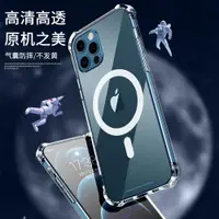 在飛比找ETMall東森購物網優惠-適用蘋果iphone13 mini Pro Max Case