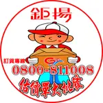 《同業代工．批發零售》彩色貼紙-名片貼紙-專業客製-菜單-二.三.四.聯單印刷排版-歡迎詢價