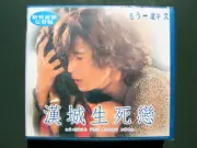 Japanese Drama Give Me Another Kiss VCD