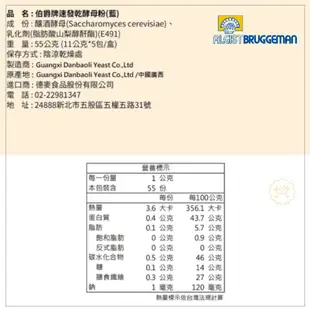 【台灣現貨 免運】比利時 伯爵牌 速發酵母 酵母粉 伯爵牌藍酵母 低糖伯爵藍 速發乾酵母 低糖酵母 麵糰發酵