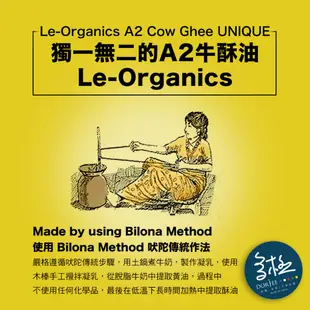 多極北印天然好物 🕉《 Le-Organics A2 Cow Ghee 牛酥油 》Bilona 滿月製成 不殺生 冥想