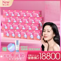 在飛比找iQueen愛女人購物網優惠-新品上市【m2美度】超能膠原水光飲箱購組-孫藝珍推薦(8入/