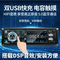 在飛比找樂天市場購物網優惠-車載藍牙MP3播放器 12V24V貨車代替汽車CD機雙USB