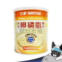 在飛比找蝦皮購物優惠-三多 SENTOSA 大豆卵磷脂顆粒 300g/罐 歐趴批發