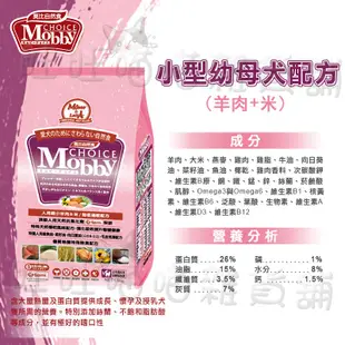 莫比 Mobby 莫比自然食︱全系列 15KG丨狗飼料 莫比飼料 犬糧 寵物飼料 幼母犬 成犬【R826T1】