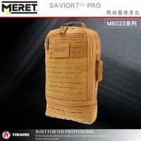 在飛比找蝦皮購物優惠-【EMS軍】美國MERET SAVIOR7 PRO 戰術醫療