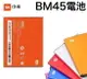 現貨【含稅】小米 BM45 紅米 NOTE2 電池