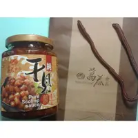 在飛比找蝦皮購物優惠-澎湖優鮮配♥  萬泰純干貝醬   萬泰 純干貝粒醬