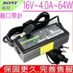 SONY 變壓器 16V 4A 64W 索尼 VGN-S VGN-TT VGN-TX VGN-TZ VGN-U VGN-Y VGN-Z VGP-AC16V8 ADP-64CB PCGA-AC5E