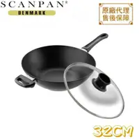 在飛比找ETMall東森購物網優惠-【SCANPAN 】丹麥思康單柄炒鍋32CM SC3230