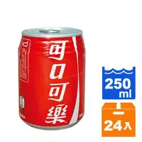 在飛比找蝦皮商城優惠-可口可樂 250ml (24入)/箱【康鄰超市】