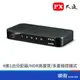 PX 大通 HD2-410ARC HDMI 4進1出切換器