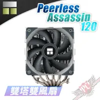 在飛比找蝦皮商城優惠-利民 Thermalright Peerless Assas