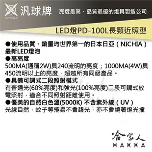 汎球牌 PD100L 50M 多用途蛇管 強磁 LED燈 可吸附金屬 50M 手電筒 檯燈 登山 捕魚 PD 100L【樂天APP下單最高20%點數回饋】