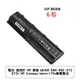 電池 適用於 HP 惠普 MU06 G56 G62 G72 G72t HP Compaq hstnn-179c筆電電池