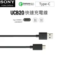 在飛比找Yahoo!奇摩拍賣優惠-SONY UCB20 Type-C 傳輸線 QC3.0 快充