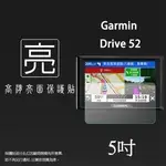 亮面/霧面 螢幕軟貼 GARMIN DRIVE 52 / 53 5吋 保護貼 軟性 亮貼 霧貼 保護膜 手機膜