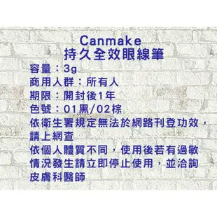 井田 CANMAKE 極細 眼線筆 醒目 眉彩 修飾 眉粉 眼影棒 打亮 遮瑕 眼妝 高光 好眼色 腮紅 陰影 暗沉