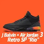 【NIKE 耐吉】籃球鞋 J BALVIN × AIR JORDAN 3 RETRO SP RIO 聯名款 雷鬼 爆裂紋 黑 男款 FN0344-001