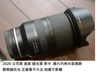 在飛比找Yahoo!奇摩拍賣優惠-TAMRON 17-70 給 SONY E [ 新竹小吳 騰