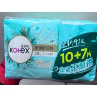 在飛比找蝦皮購物優惠-KOTEX 靠得住 茶樹舒涼棉 衛生棉 23cm 17片 超