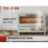 在飛比找蝦皮購物優惠-日本TOSHIBA東芝 12公升日式小烤箱 TM-MG08C
