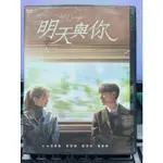 影音大批發-Y35-903-正版DVD-韓劇【明天與你 全16集4碟 雙語】-李帝勳 新慜娥 趙漢哲 姜基棟(直購價)