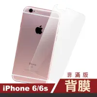 在飛比找momo購物網優惠-iPhone 6 6s 透明背膜 9H玻璃鋼化膜手機保護貼(