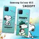 史努比/SNOOPY 正版授權 三星 Samsung Galaxy M12 漸層彩繪空壓手機殼