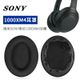 ❀適用Sony索尼wh1000xm4耳罩冰絲布耳機套保護套