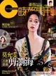 周刊王212期 & 時報周刊2098期