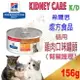 希爾思處方食品™ k/d 貓罐 156g-腎臟保健配方 雞肉燉蔬菜罐頭 82g罐頭 主食罐 kd